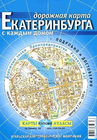 Jekaterinburg Stadskarta