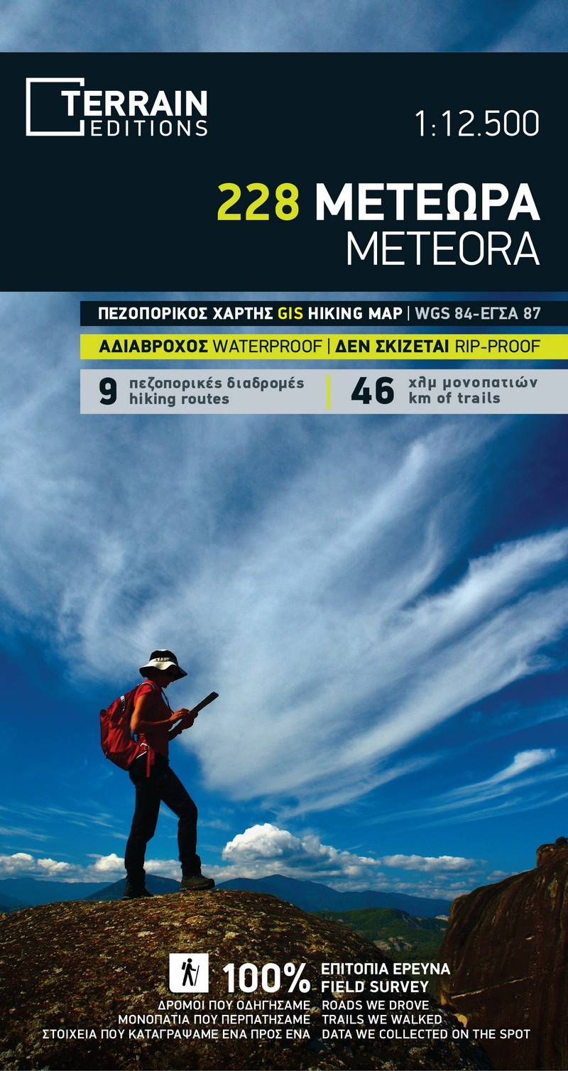 Meteora Terrain Editions