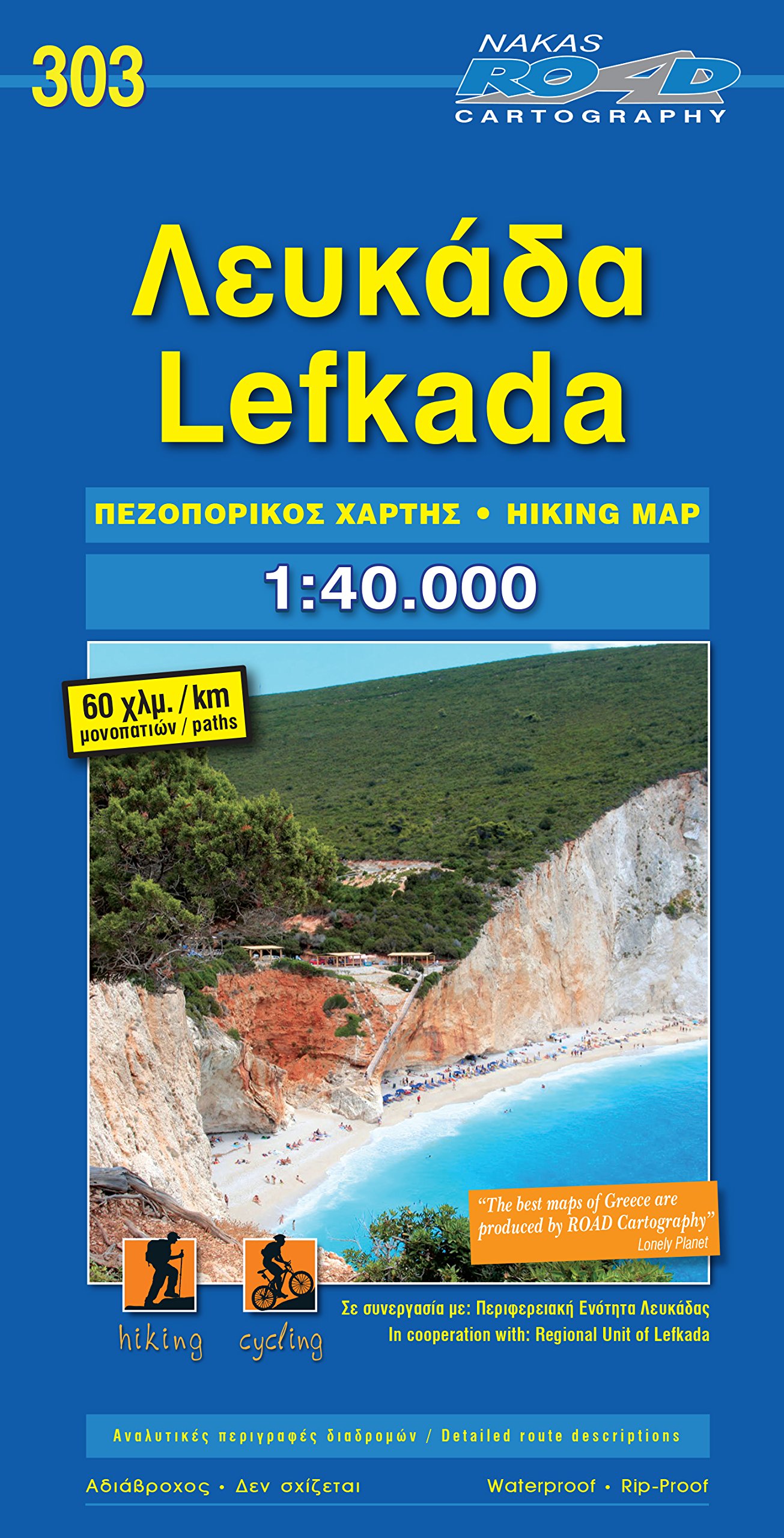 Lefkada Orama