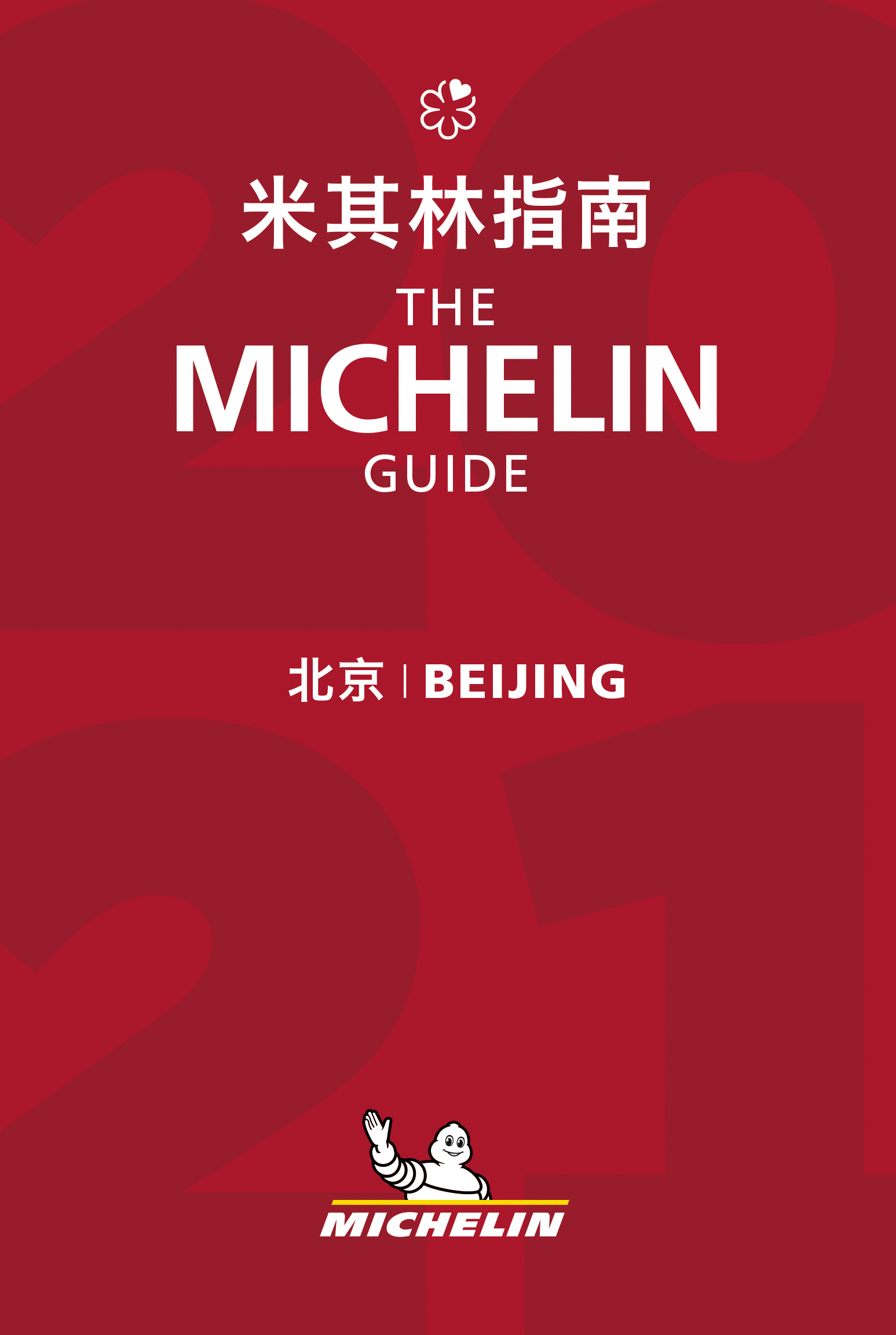 Beijing 2021 Michelin